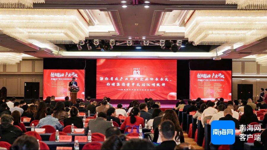 海南将加大政策支撑发展农产品加工产业