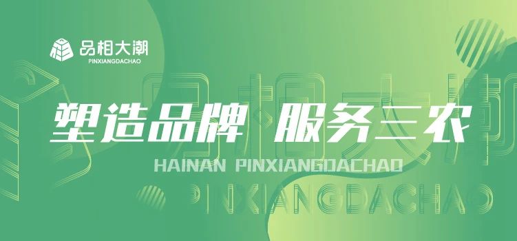 从“土特产”到“国际范”：DeepSeek眼中的大坡胡椒逆袭之路！