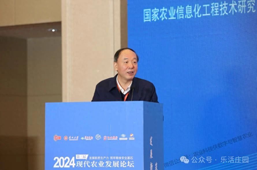 【投资咨询】赵春江院士：中国未来农业五大方向